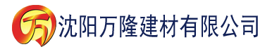 沈阳eeuss影院秋霞建材有限公司_沈阳轻质石膏厂家抹灰_沈阳石膏自流平生产厂家_沈阳砌筑砂浆厂家